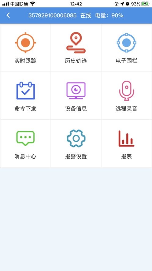 寻寻定位app