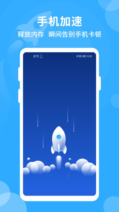青果手机清理大师客户端