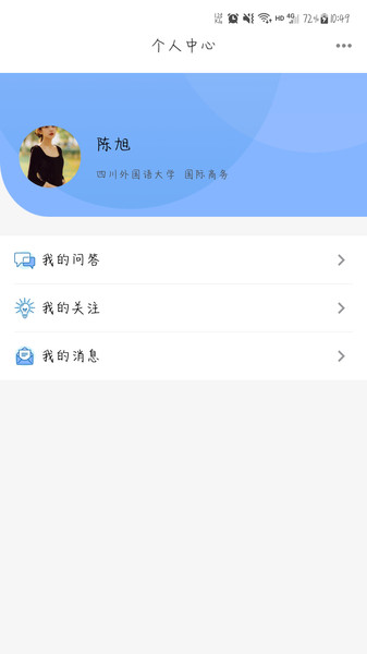 考研喵手机版