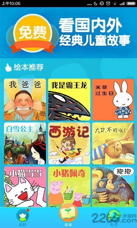 咔哒故事tv版下载