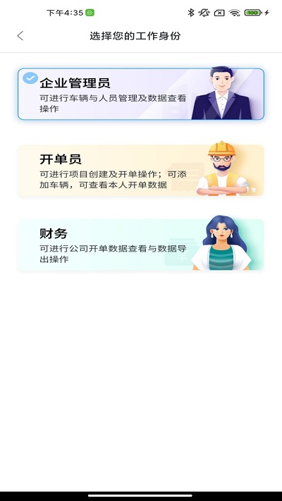 锐小卸手机版