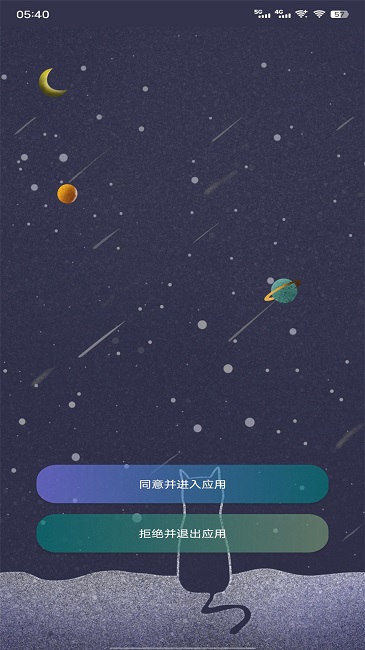 包子管家官方版