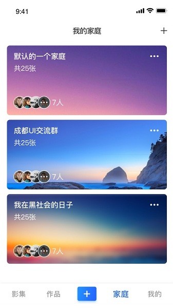 家庭电视相册app