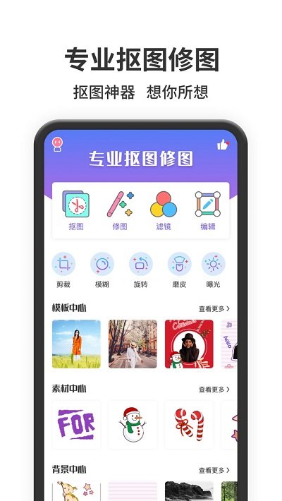 照片处理器app
