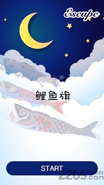 密室逃脱鲤鱼旗中文版
