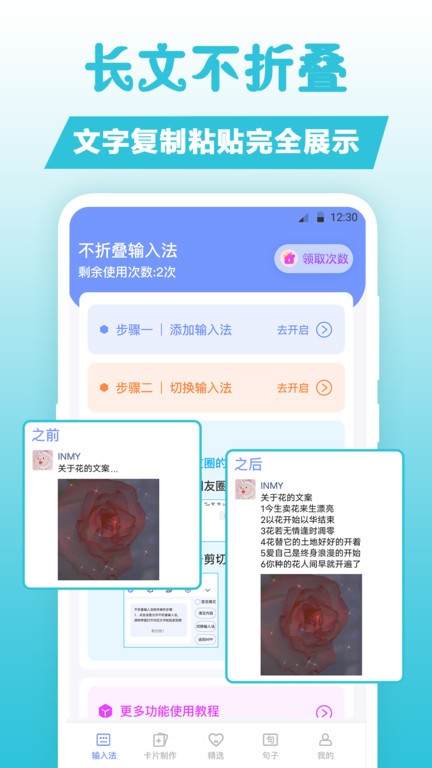 句子文案控app(卡片句子)