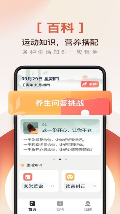 爱用放大镜app手机版
