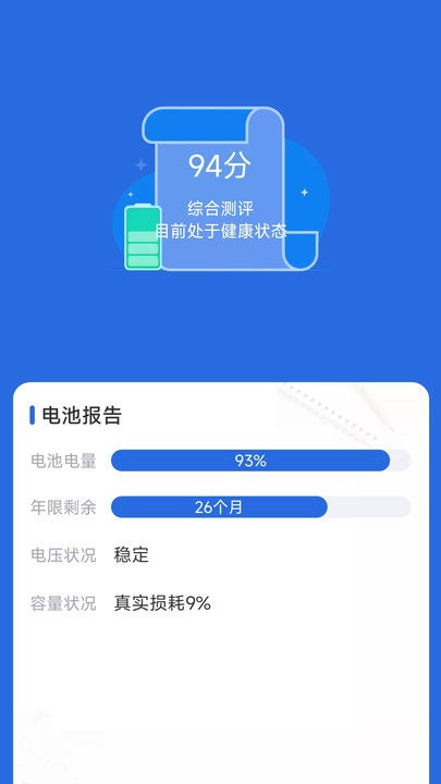 充电无忧app下载