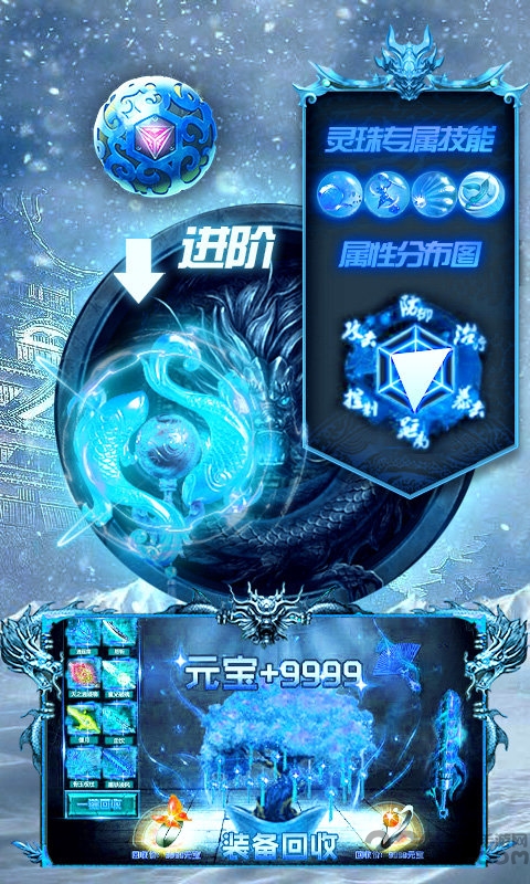冰雪单职业官方版
