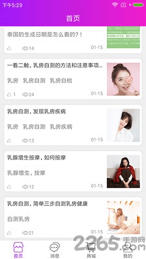 丽泽堂app