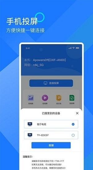 mirror投屏专家