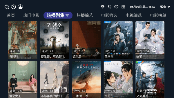 鲨鱼TV官方下载