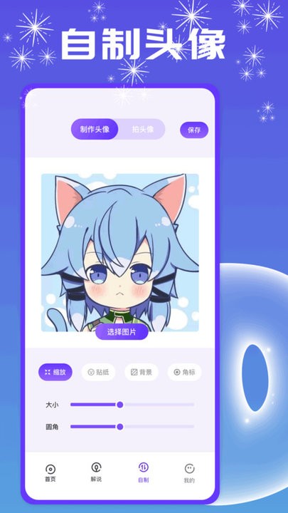 主题壁纸show下载安装