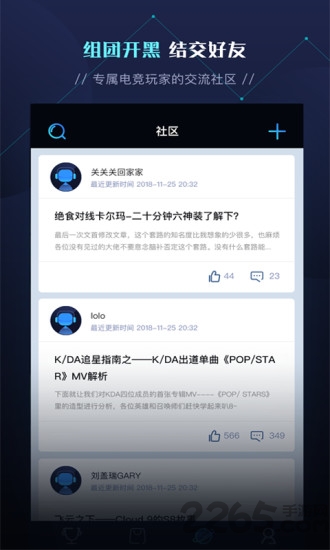 西瓜电竞app官方版