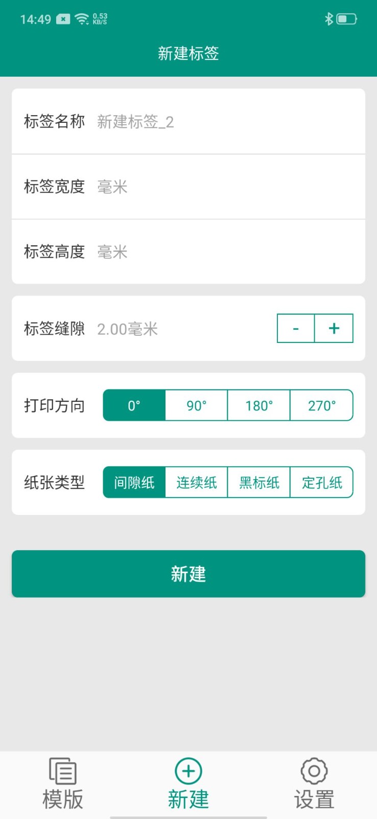 soonmark打印机