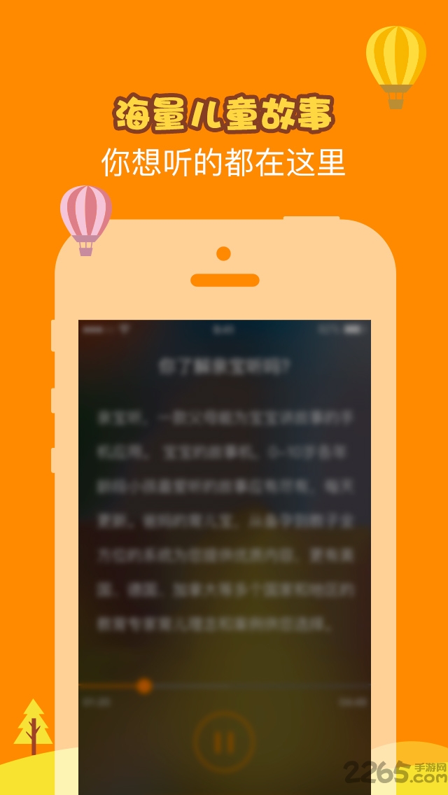 青蛙王子的故事
