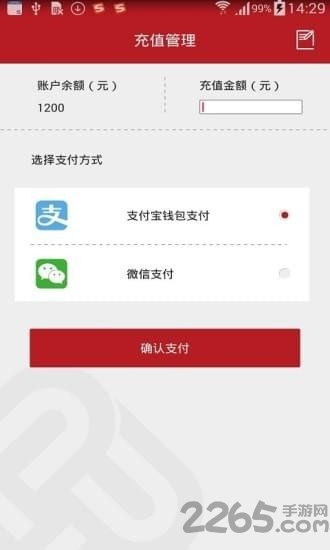 全智健旅居app下载
