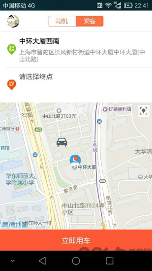 平安打车app