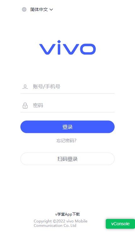 v学堂vivo企业培训平台