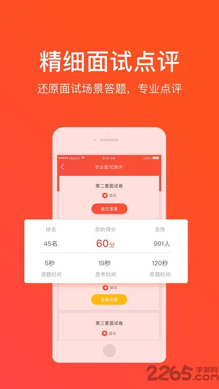 华图新公社官方版