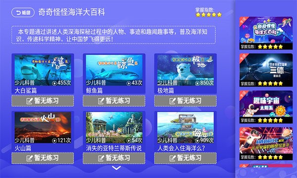 小学数学同步课堂app