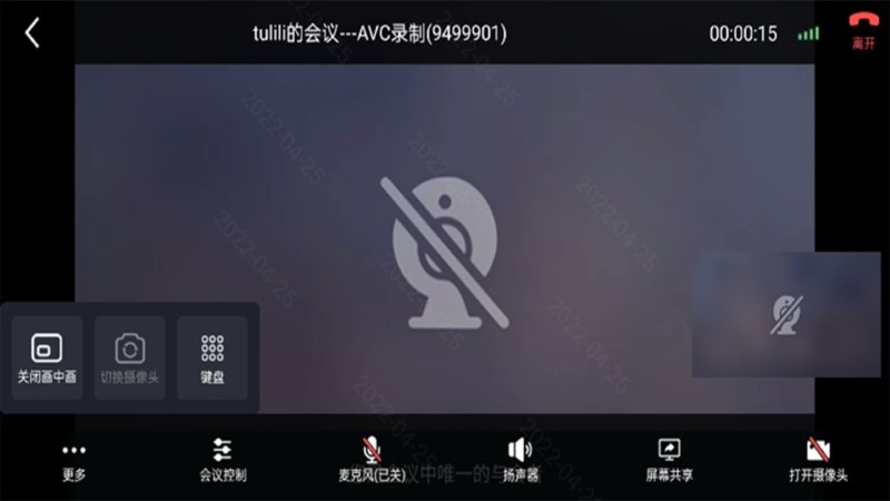 粤视会政企互通版app