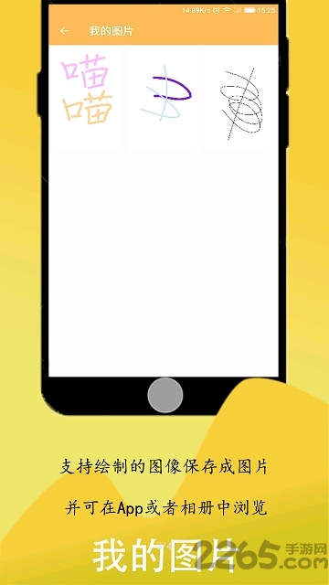 喵喵画板app