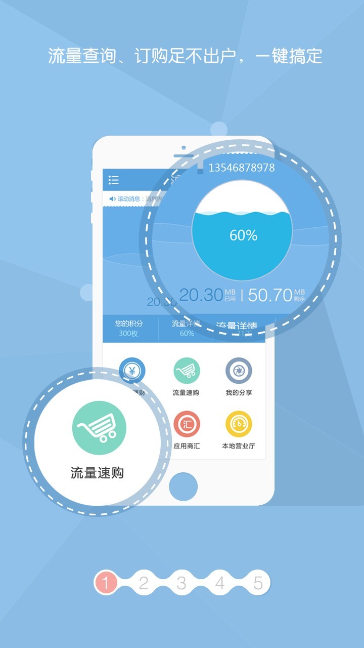 省流量手机版