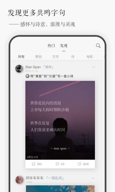 一言yan最新版本