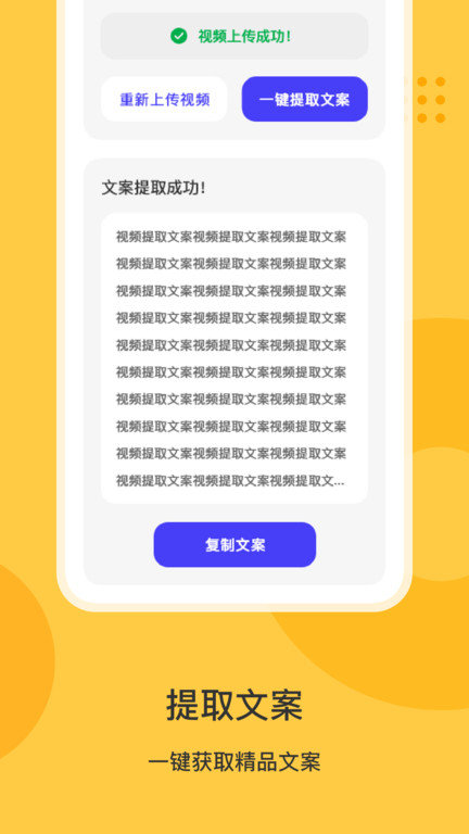 视频解析去水印软件免费版(改名去水印大师)