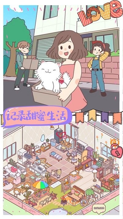 我的室友女朋友游戏下载