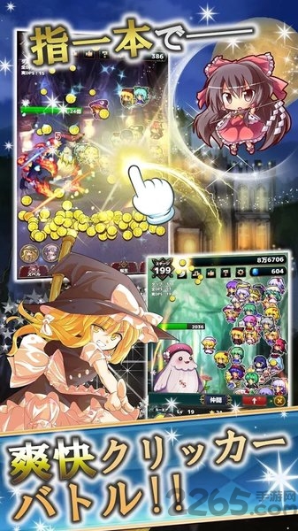 东方幻想点击者中文版