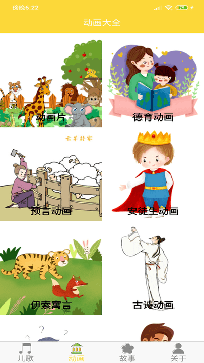 儿歌亲亲软件