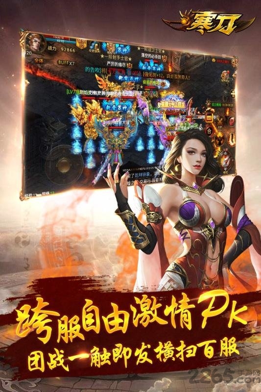 寒刀手机版下载
