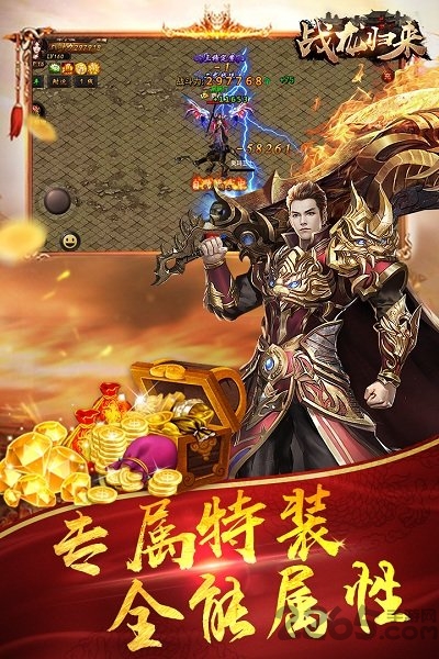 战龙归来满v版