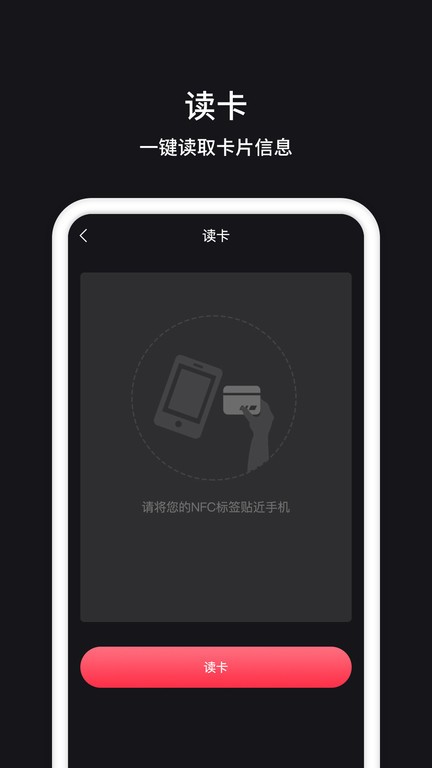 茂萦nfc门禁卡app