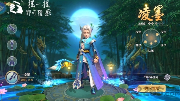 御剑仙缘3d手游