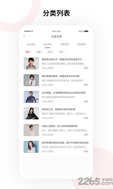 九言学社最新版本