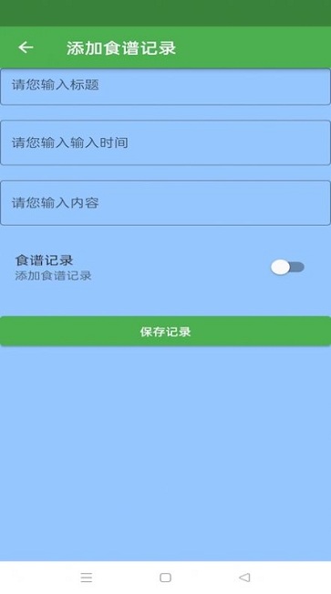 简单食谱最新版
