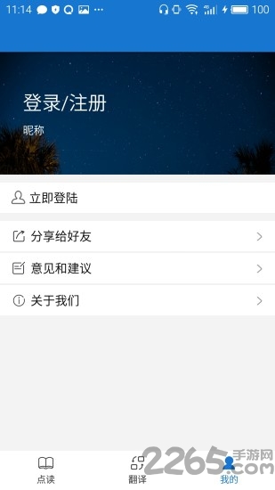 叶子点读人教版
