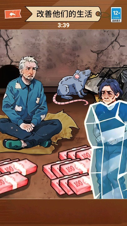 老鼠洞镶金边官方版