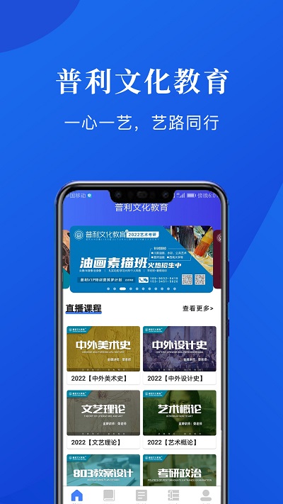 普利文化教育软件