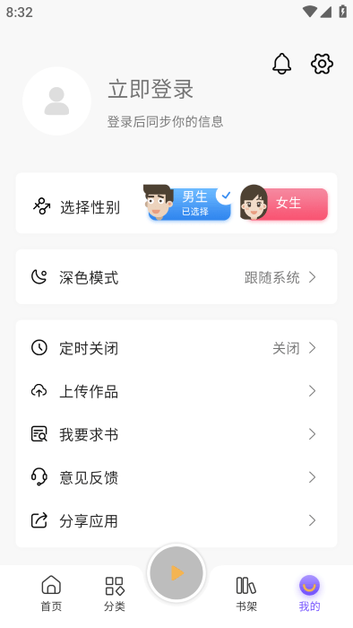 云动听书app官方正版