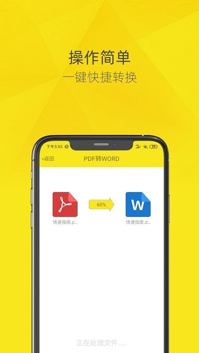 pdf转换器软件