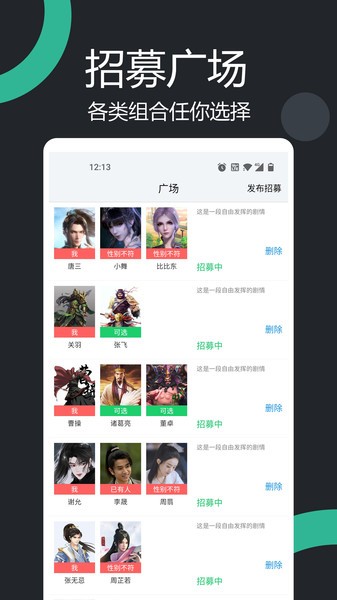 面具真心话大冒险app下载