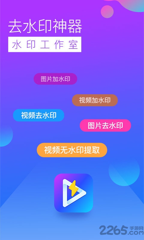 水印工作室软件