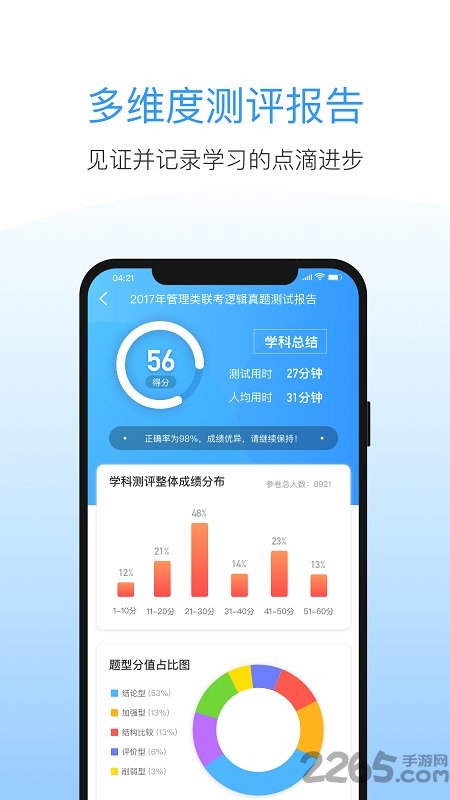 洪桥考研app
