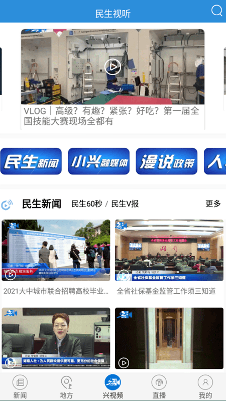 兴人社官方下载