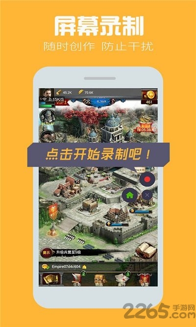 qq视频录像软件手机版