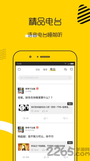 上元会计学院客户端